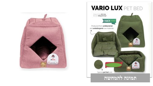 מיטות ומזרונים לכלבים - מיטת מלונה מפנקת לכלב ולחתול BIG VARIO  - 1