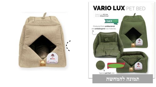 מיטות ומזרונים לכלבים - מיטת מלונה מפנקת לכלב ולחתול BIG VARIO  - 2