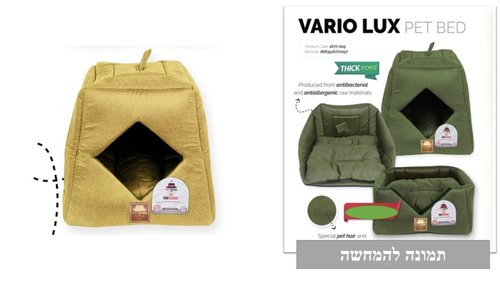 מיטות ומזרונים לכלבים - מיטת מלונה מפנקת לכלב ולחתול BIG VARIO  - 3