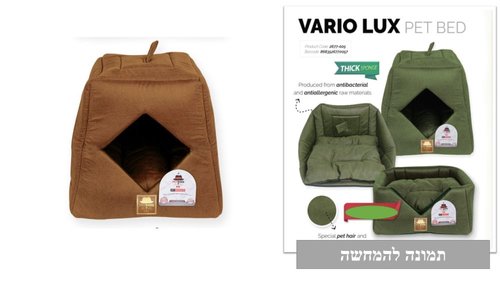 מיטות ומזרונים לכלבים - מיטת מלונה מפנקת לכלב ולחתול BIG VARIO  - 4