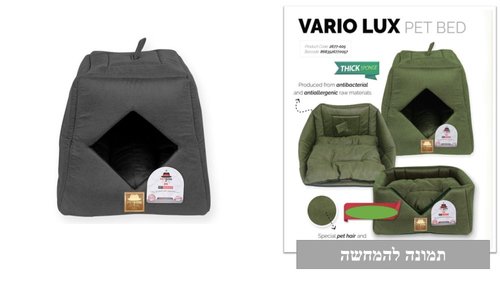 מיטות ומזרונים לכלבים - מיטת מלונה מפנקת לכלב ולחתול BIG VARIO  - 5