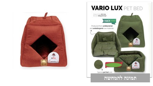 מיטות ומזרונים לכלבים - מיטת מלונה מפנקת לכלב ולחתול BIG VARIO  - 6