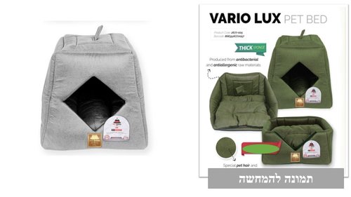 מיטות ומזרונים לכלבים - מיטת מלונה מפנקת לכלב ולחתול BIG VARIO  - 7