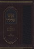 נפש אליהו ב