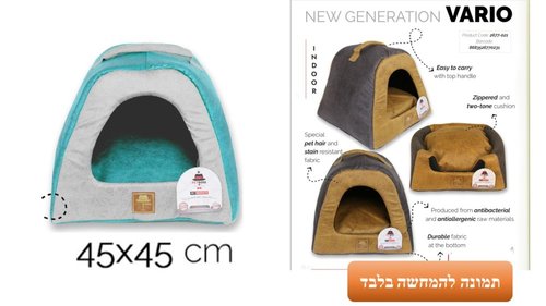 מיטות ומזרונים לחתולים - מיטה מפנקת לכלב קטן ולחתול בשני מצבים VARIO  - 3