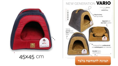 מיטות ומזרונים לחתולים - מיטה מפנקת לכלב קטן ולחתול בשני מצבים VARIO  - 4