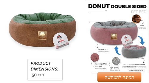 מיטות ומזרונים לכלבים - מיטה דו צדדית לכלבים 50 ס