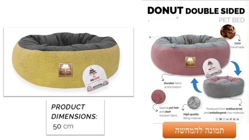 מיטות ומזרונים לכלבים - מיטה דו צדדית לכלבים 50 ס