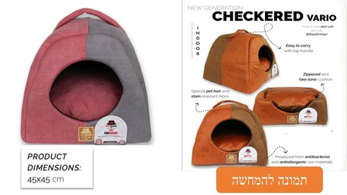 מיטות ומזרונים לחתולים - מיטה שני מצבים מפנקת לכלב קטן ולחתול CHECKERED VARIO  - 2