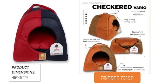 מיטות ומזרונים לחתולים - מיטה שני מצבים מפנקת לכלב קטן ולחתול CHECKERED VARIO  - 4