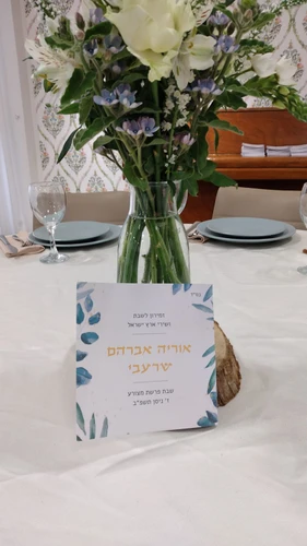 סידור בכריכה בעיצוב אישי