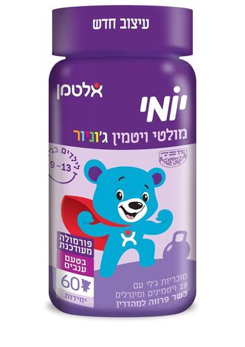 יומי מולטי ויטמין ג'וניור 60 יחידות | אלטמן