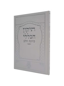 תיקון הכללי 