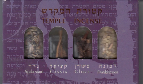 קטורת המקדש