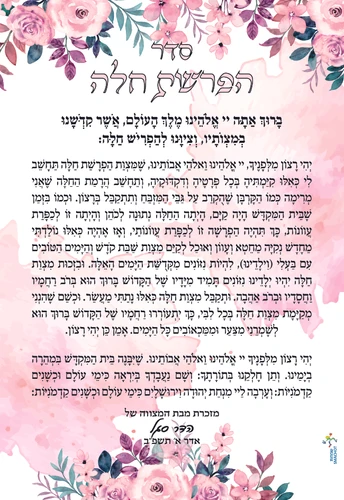 רק בשמחות: המדריך המלא לעיצוב ברכונים
