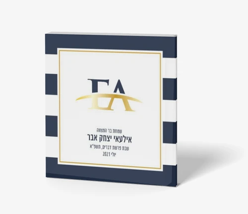 ברכון לבר מצווה