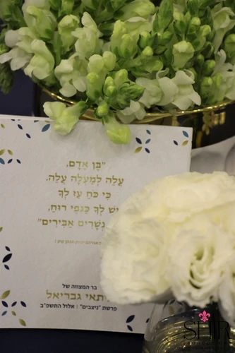 זמירון בעיצוב אישי
