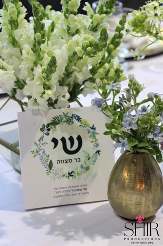 זמירון בעיצוב אישי