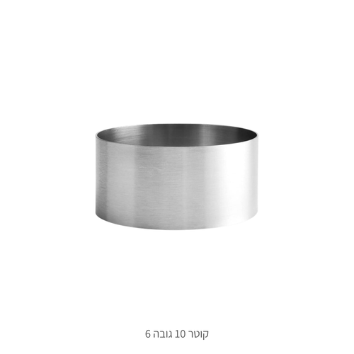 רינג נירוסטה קוטר 10 גובה 6 ס