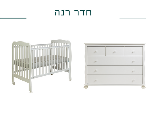 חבילת לידה הכל כלול עגלת ספורטליין- PRO שידה רחבה 100ס