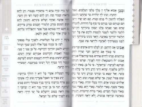 שיר ושבחה מדורג - דגם כתר