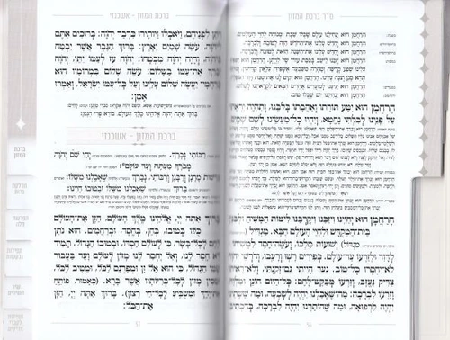 שיר ושבחה מדורג - דגם כתר