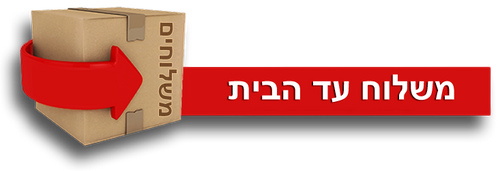 משלוח לנקודת חלוקה