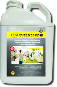 מנקה רב תכליתי 