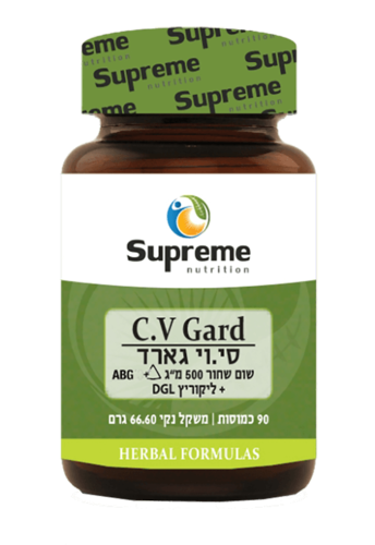סי וי גארד סופרים נוטריישן 90 כמוסות - Supreme Nutrition C.V Gard