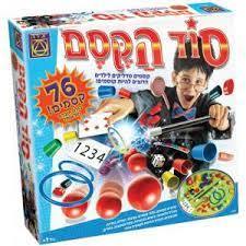 סוד הקסם  -מבית משחקי יצירה