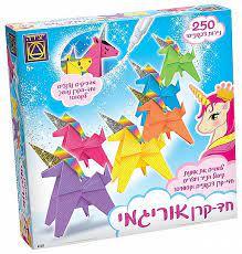 חד קרן אוריגמי- מבית משחקי יצירה 