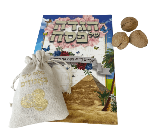 מתנות לפסח לילדים - מארז מתנה לפסח הגדה ושקית יוטה עם אגוזים