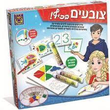 צובעים בכיף - מבית משחקי יצירה 