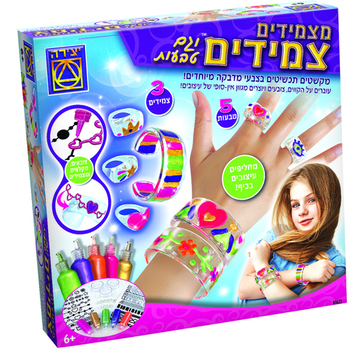 מצמידים צמידים – וגם טבעות