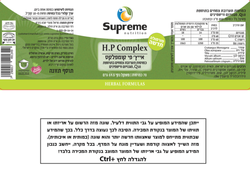 אייץ' פי קומפלקס סופרים נוטרישיין 70 כמוסות - Supreme Nutrition H.P Complex 