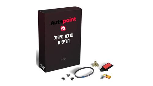 קיט טיפול קימקו AK550