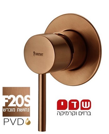 סט קומפלט אינטרפוץ 3 דרך מצדה גוון נחושת מוברש 305284F20 חמת