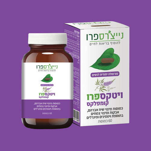 ויטקספרו קומפלקס כמוסות שיח אברהם - נייצ'רספרו