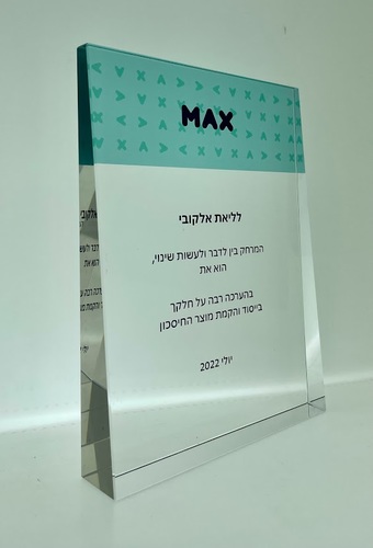 מגן  הוקרה קריסטל אנכי ענק