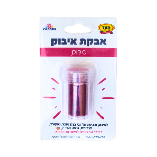 אבקת איבוק אדום במלחייה