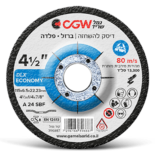 דיסק ברזל להשחזה 4