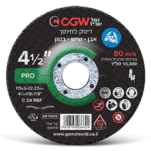דיסק חיתוך אבן, שיש, ובטון 4.5