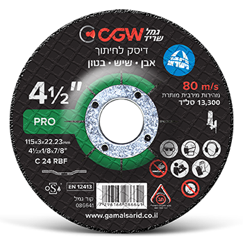 דיסק חיתוך אבן, שיש, ובטון 4.5" PRO