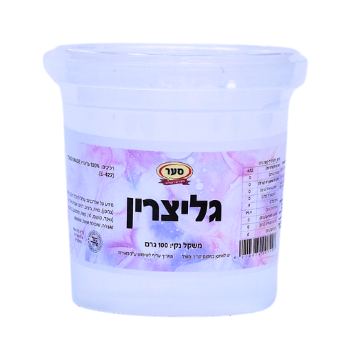 גליצרין לשימוש במזון 100 גרם