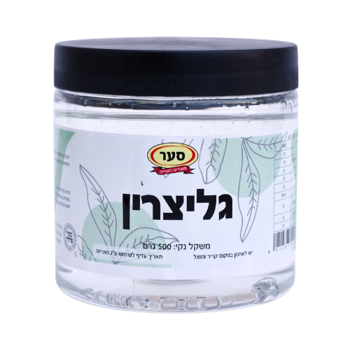 גליצרין לשימוש במזון 500 גרם