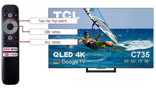 טלוויזיה TCL 65C735 4K ‏65 ‏אינטש