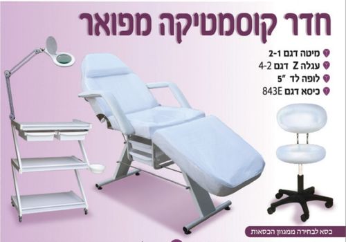 מבצע ריהוט חדר קומפלט