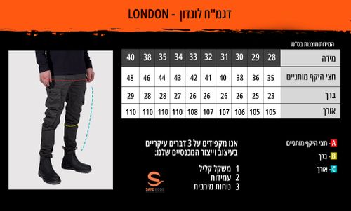 מכנס כותנה סטרץ' לונדון שחור