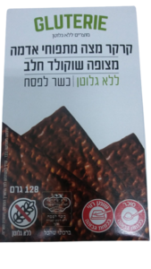 קרקר מצה מתפוחי אדמה מצופה בשוקולד חלב ללא גלוטן Gluterie