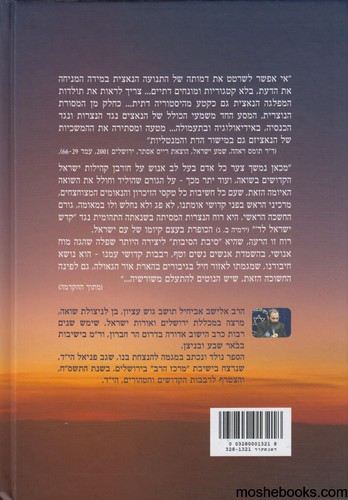 משגב לעתות בצרה